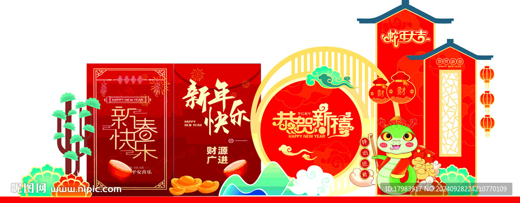 蛇年灯组2025