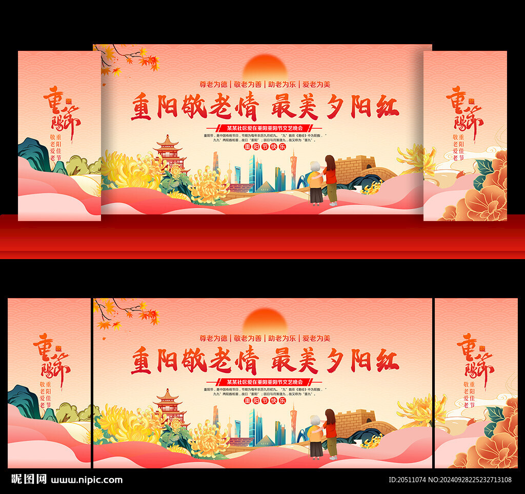重阳节