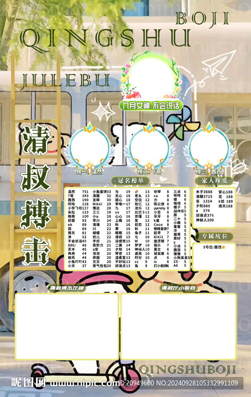 冠名海报设计