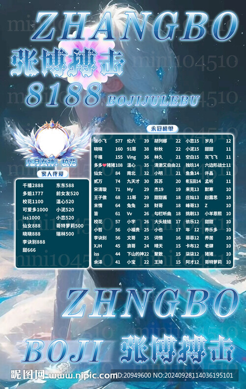 冠名海报设计