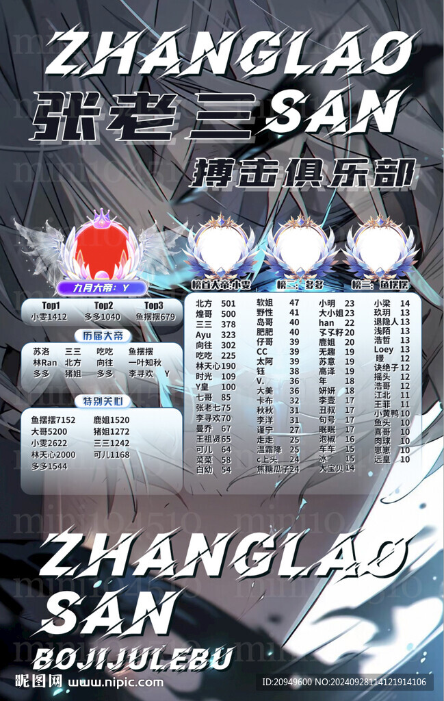 冠名海报设计