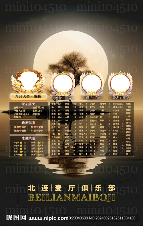 冠名海报设计