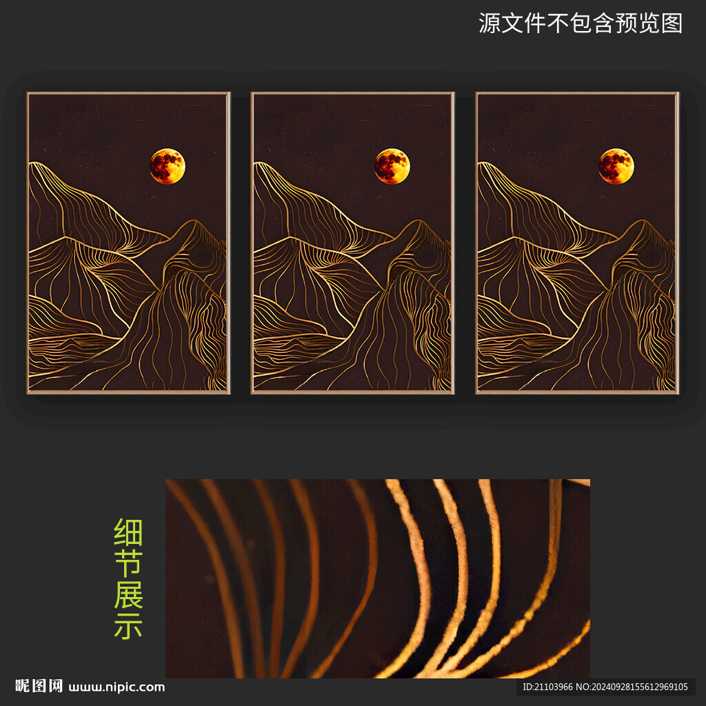 中式轻奢金色山脉晶瓷三联装饰画