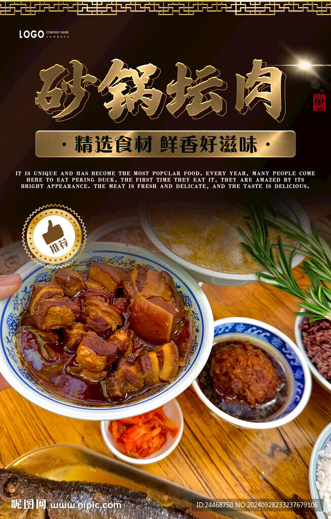 砂锅坛肉