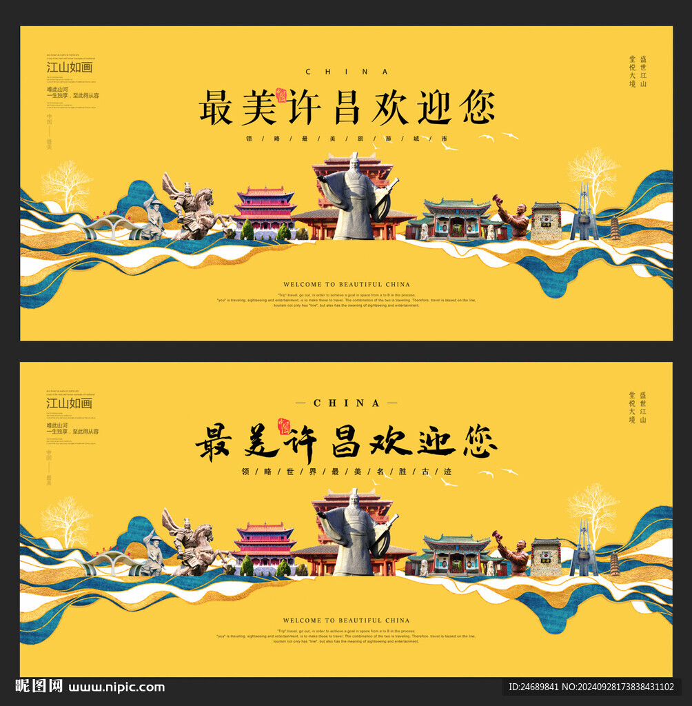 许昌