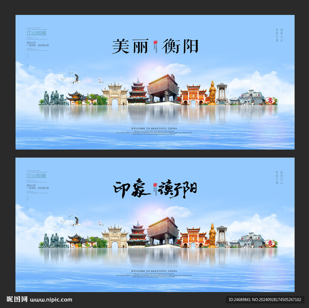 衡阳