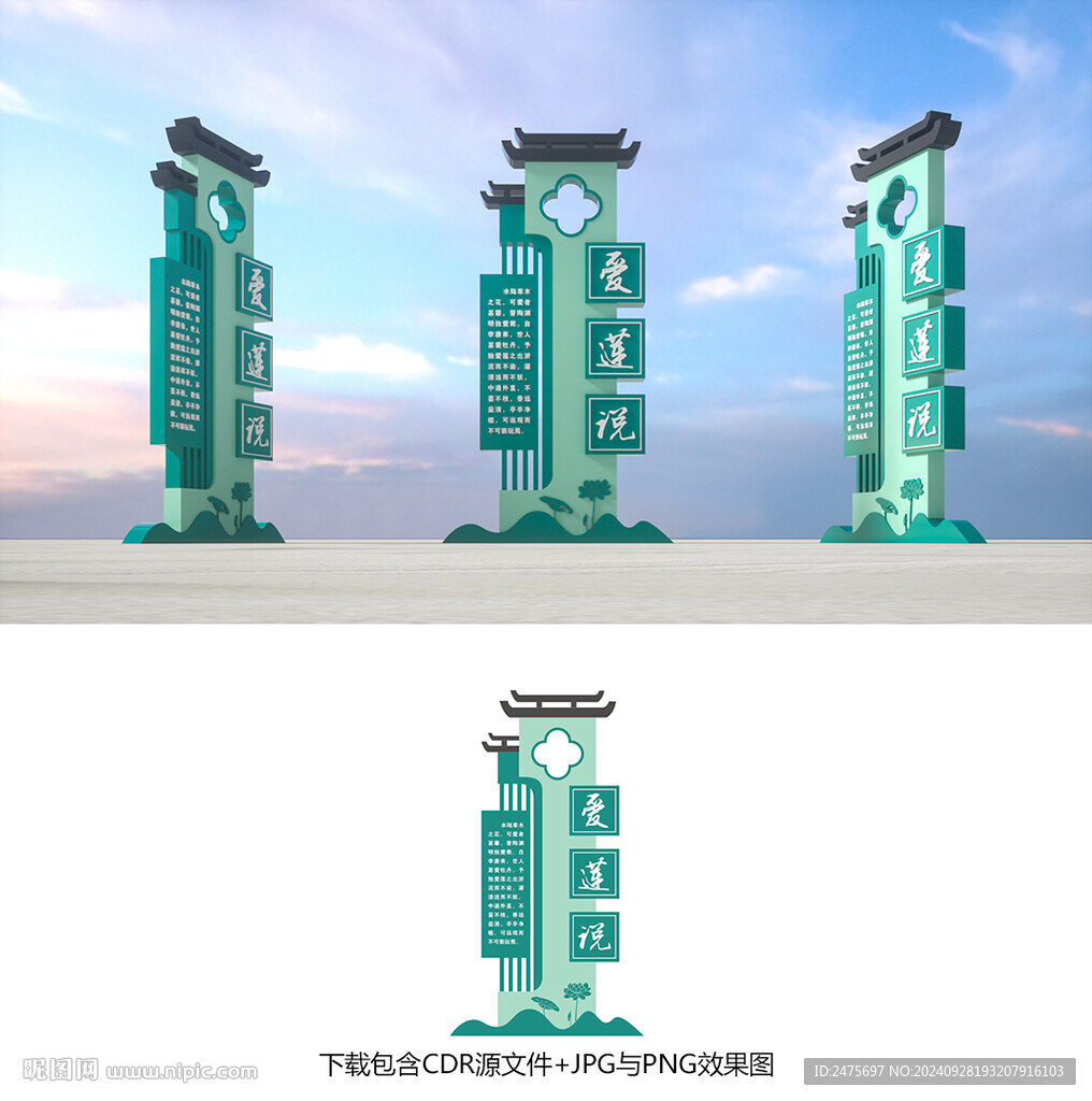 爱莲说