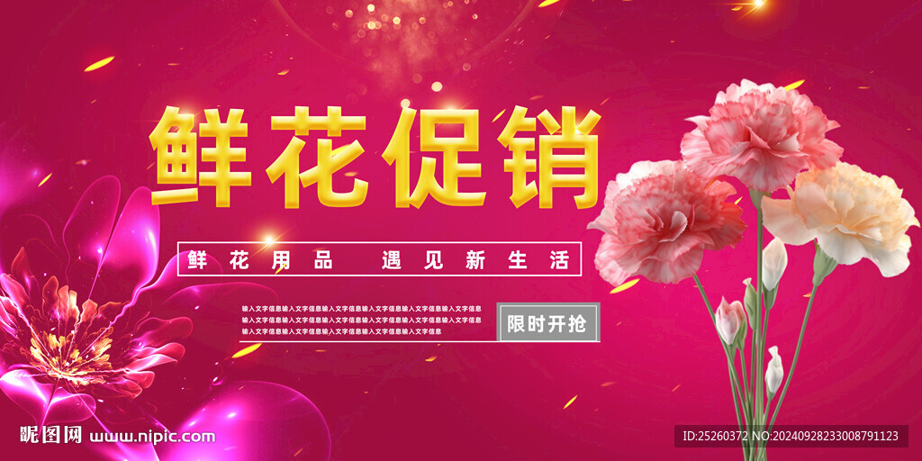 鲜花