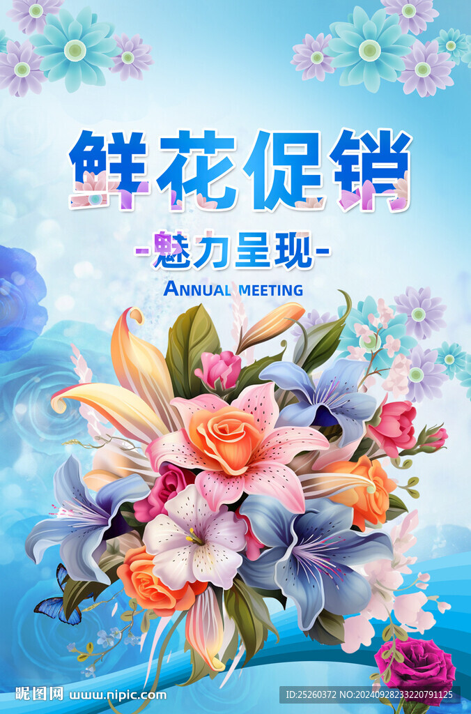 鲜花