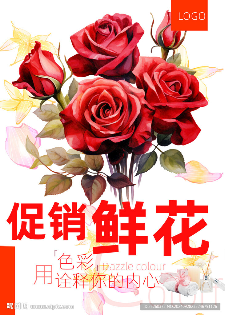 鲜花