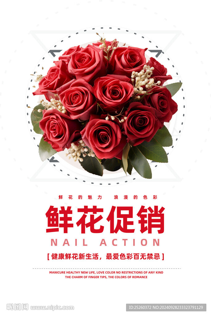 鲜花