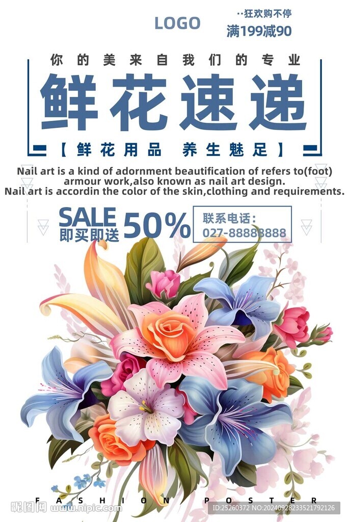 鲜花