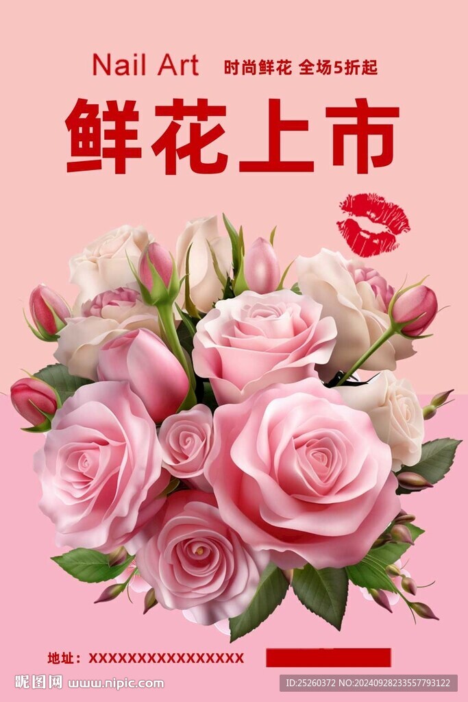 鲜花
