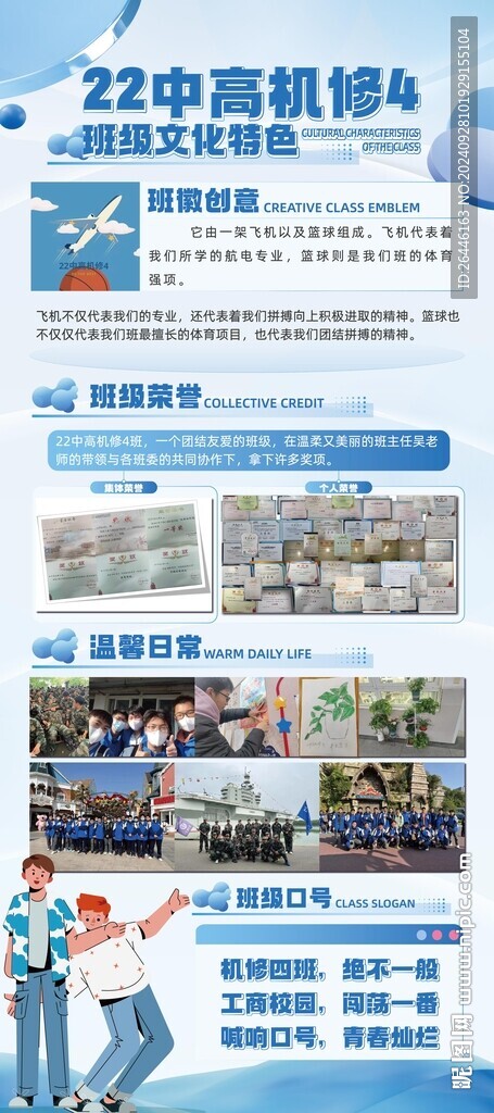 机修展架
