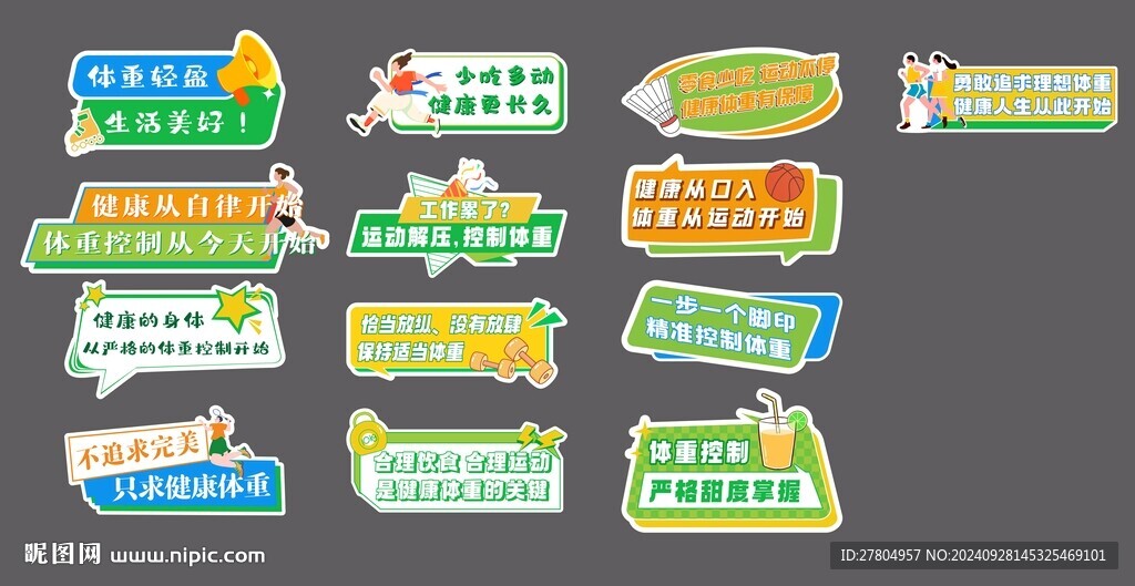 异形手举牌