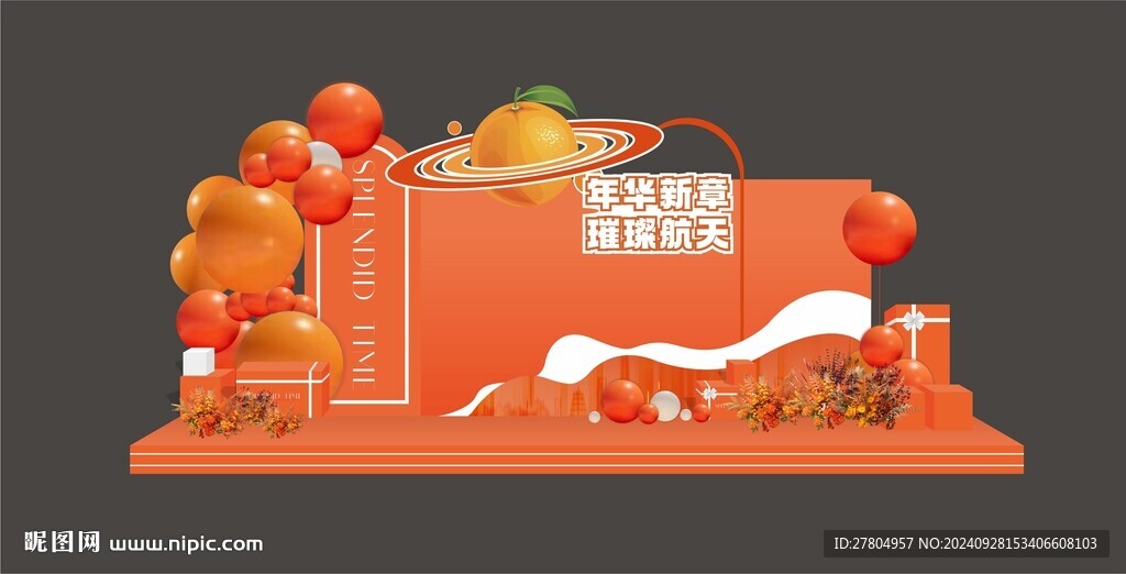 地产交付美陈