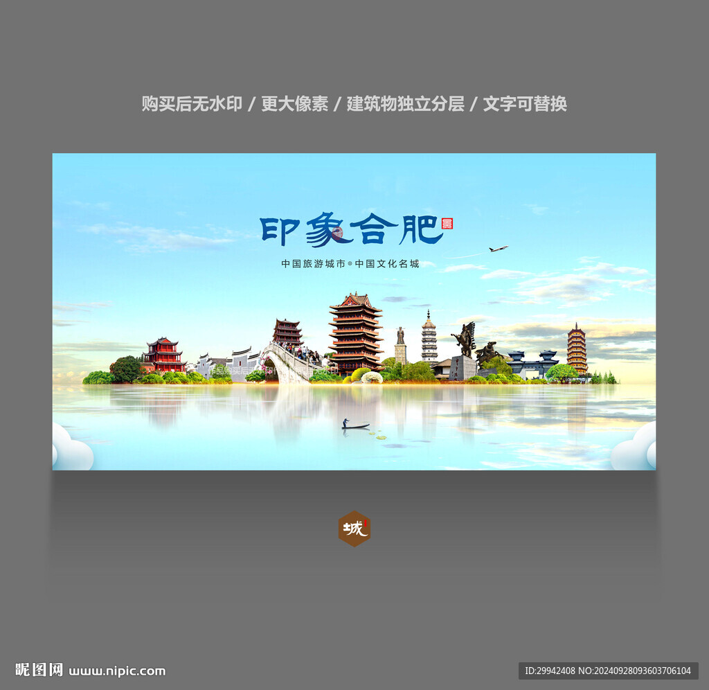 合肥