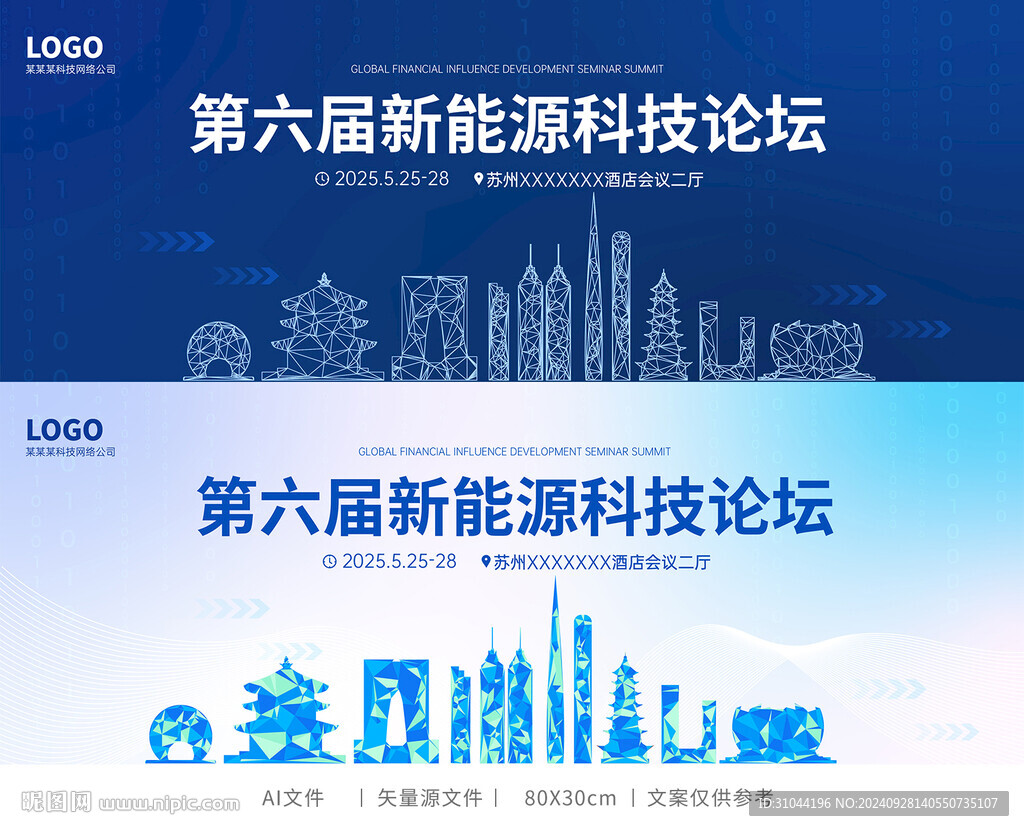 蓝色科技感苏州建筑
