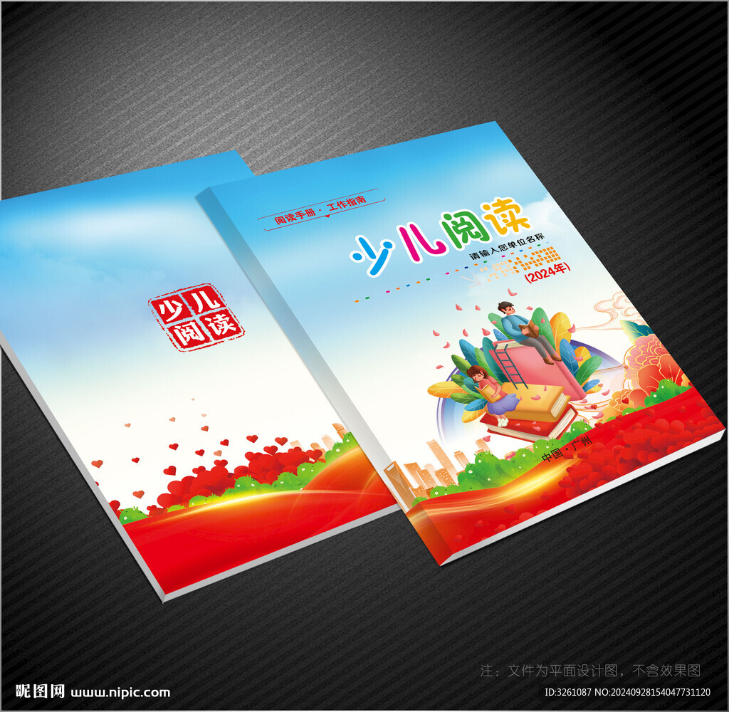 阅读封面