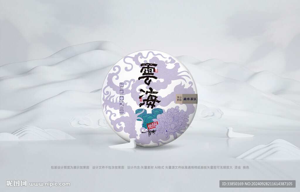 普洱茶包装