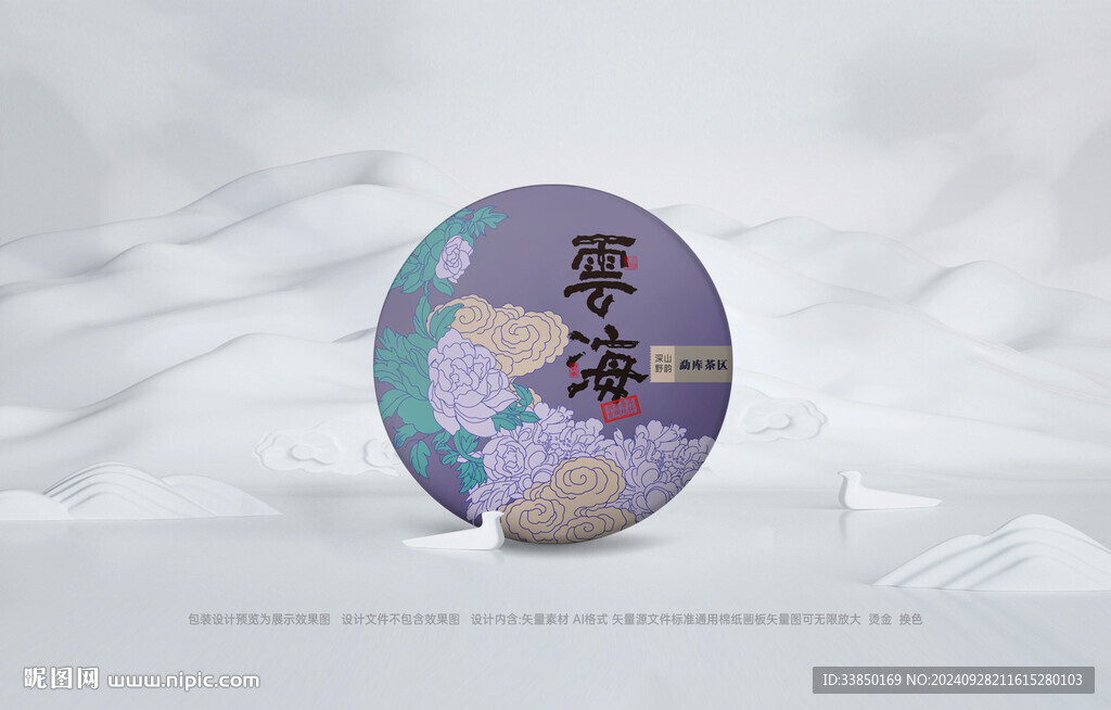 普洱茶包装