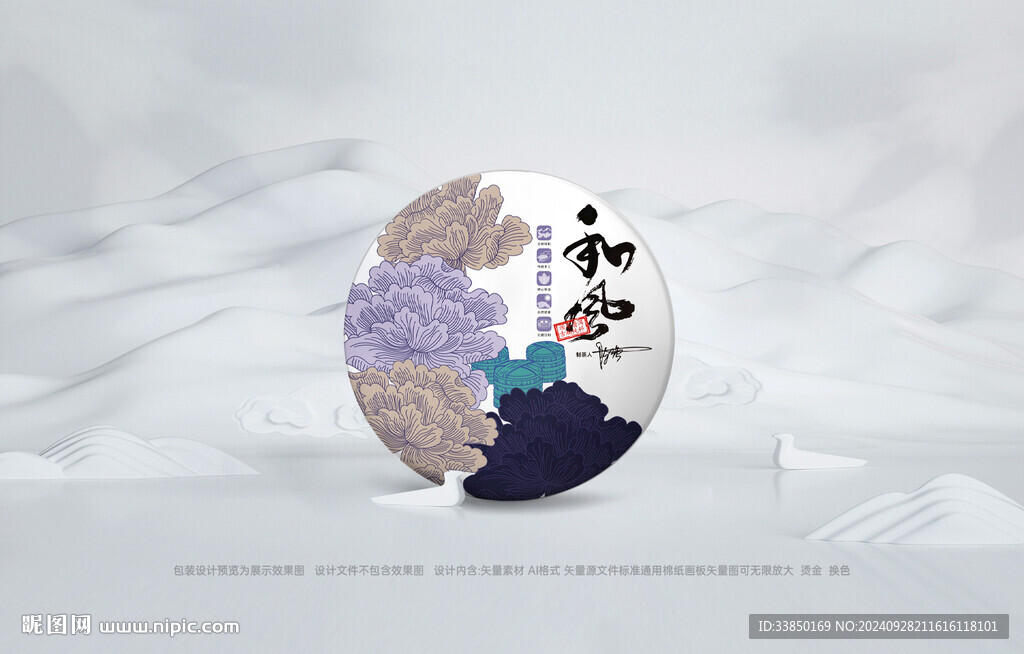 普洱茶包装 