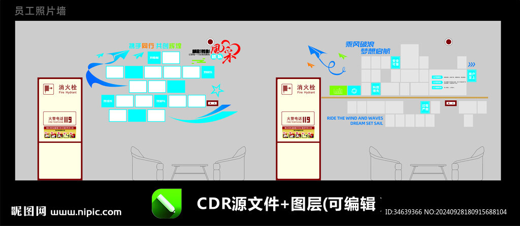 员工照片墙墙