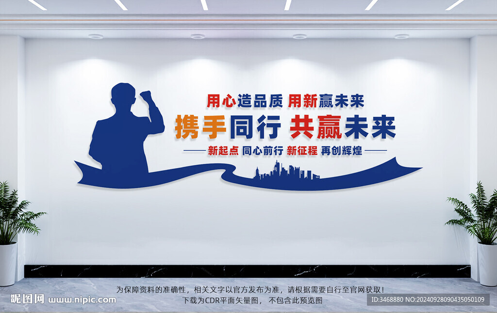 携手同行共赢未来