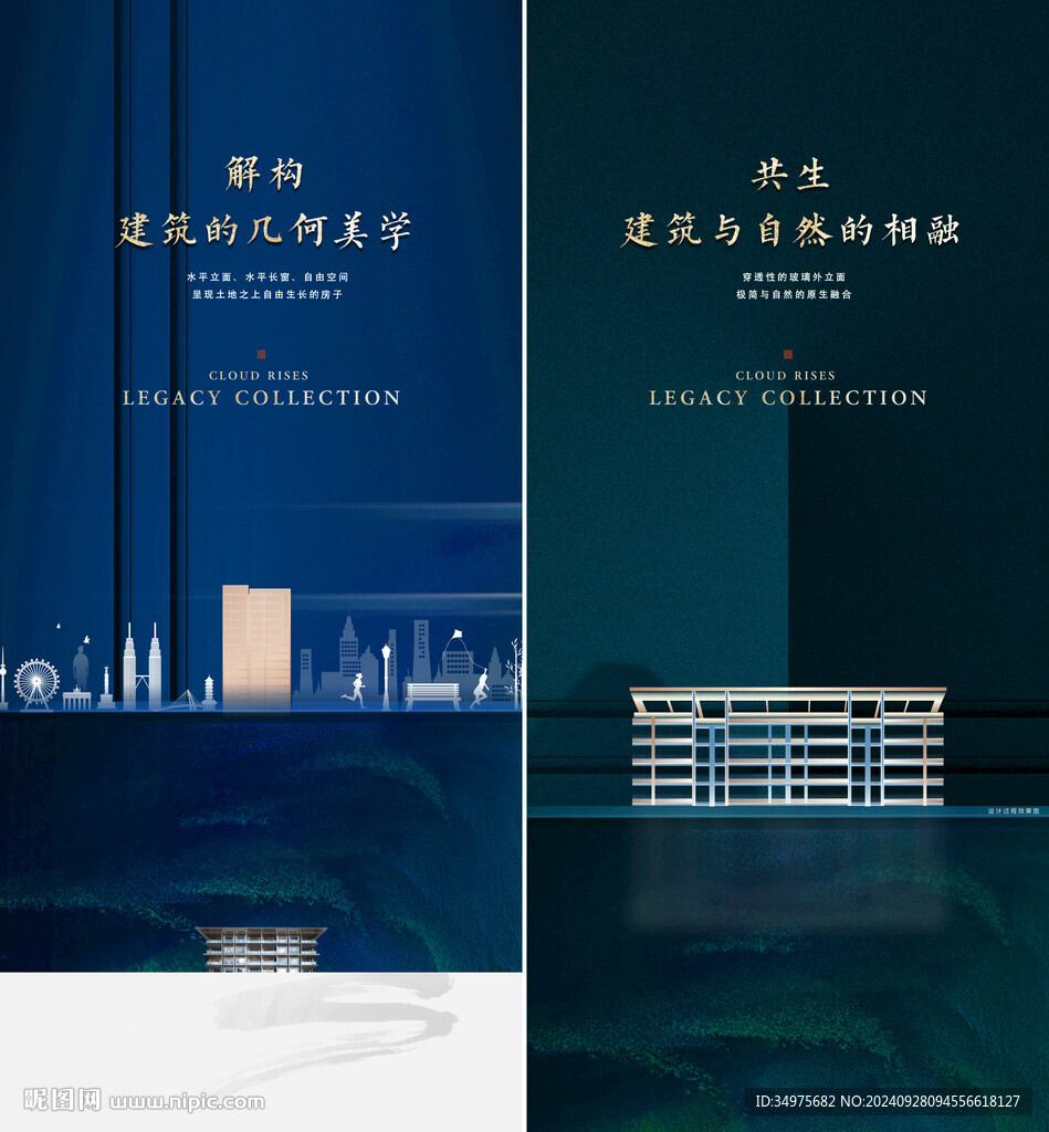 地产立面