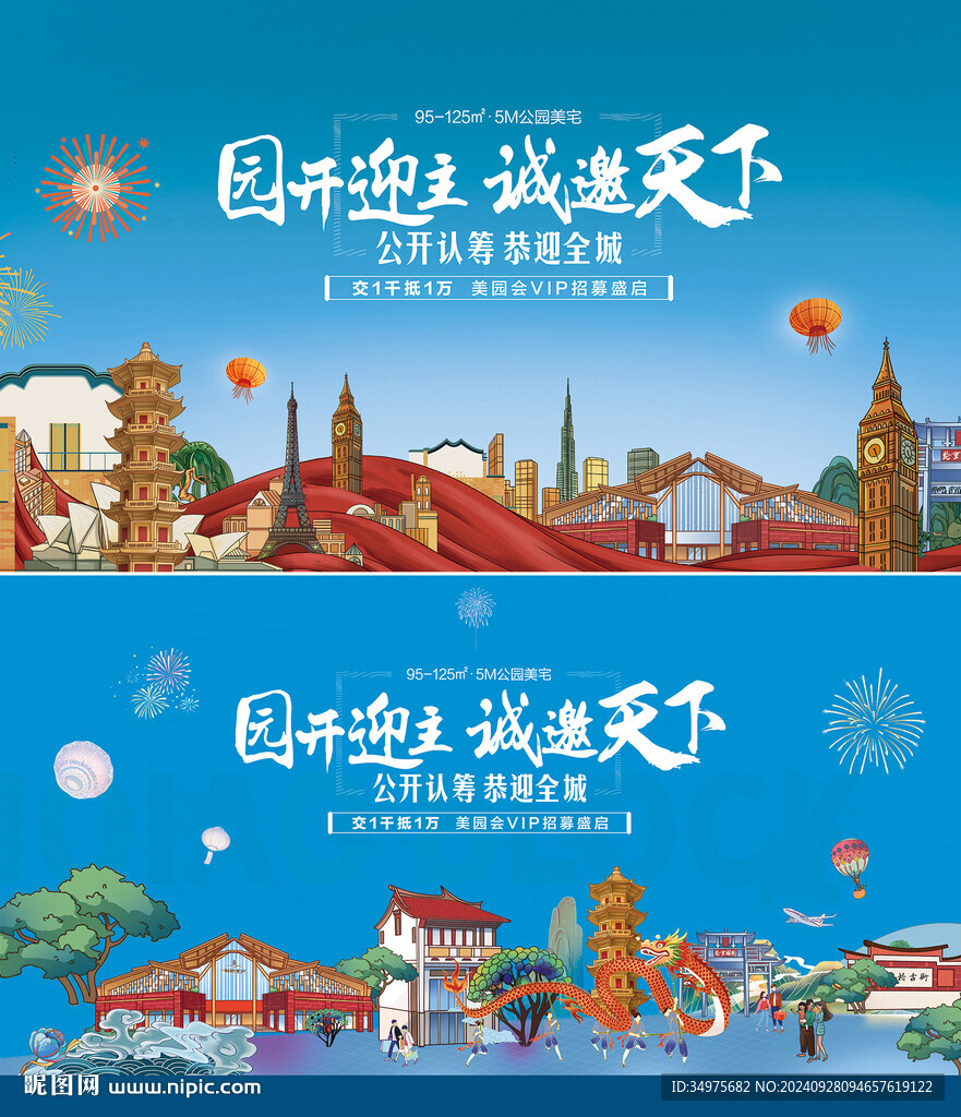  新年集市  