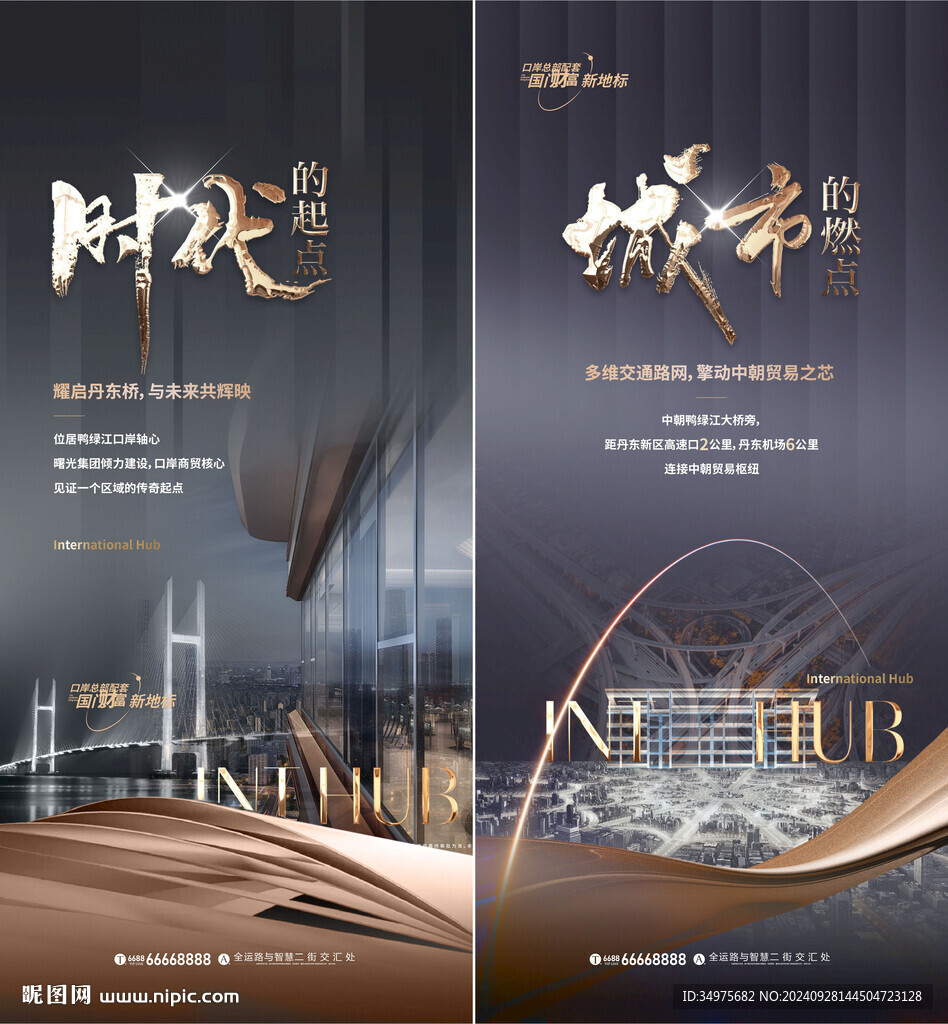 商业地产