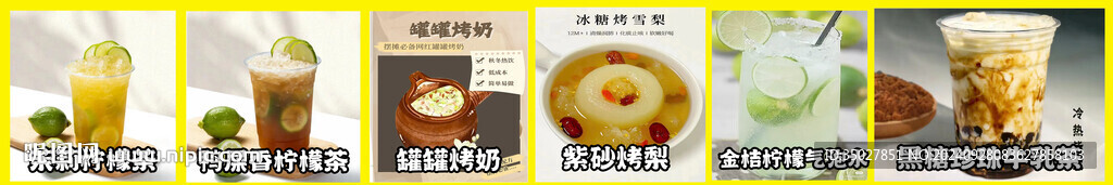 柠檬茶