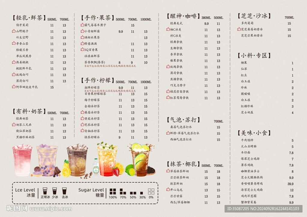 菜单