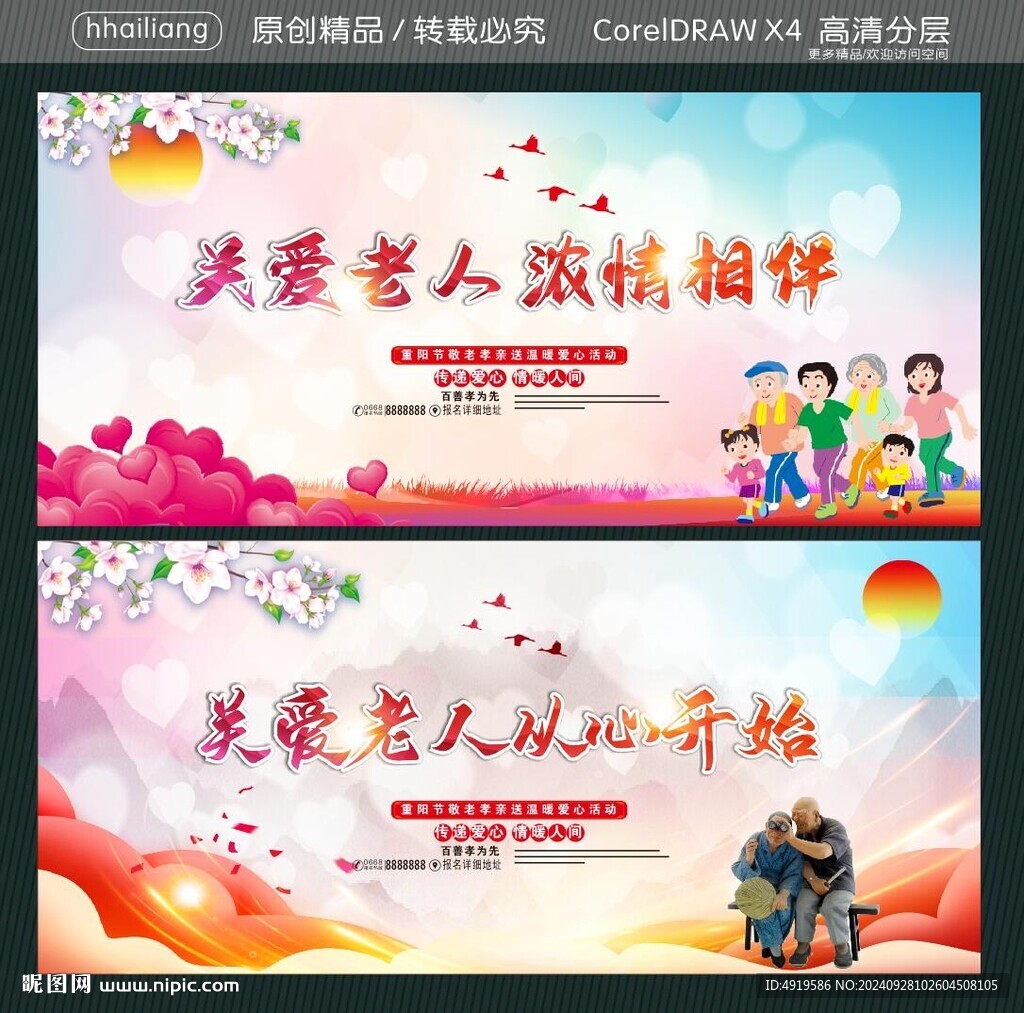 关爱老人 浓情相伴 