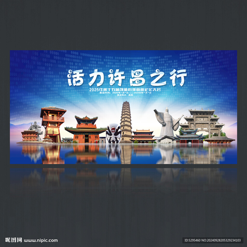 许昌