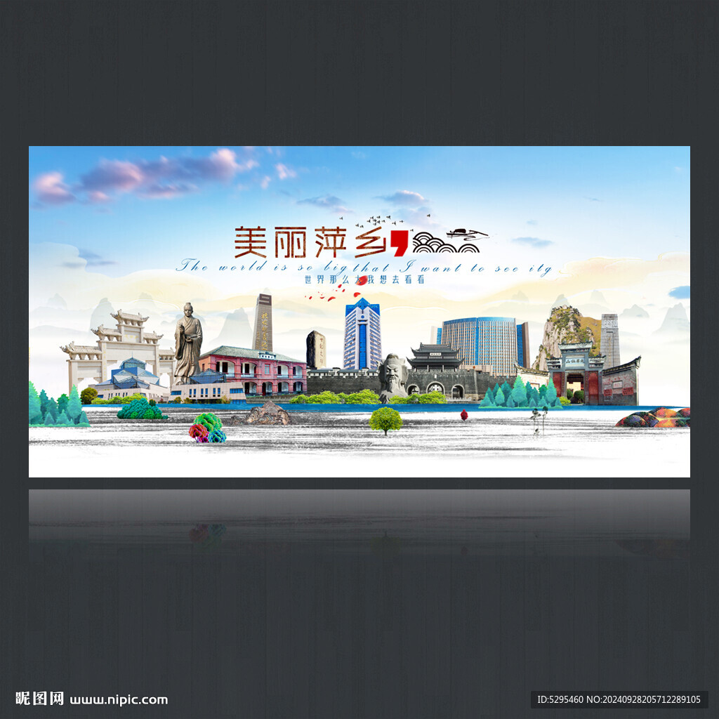 萍乡