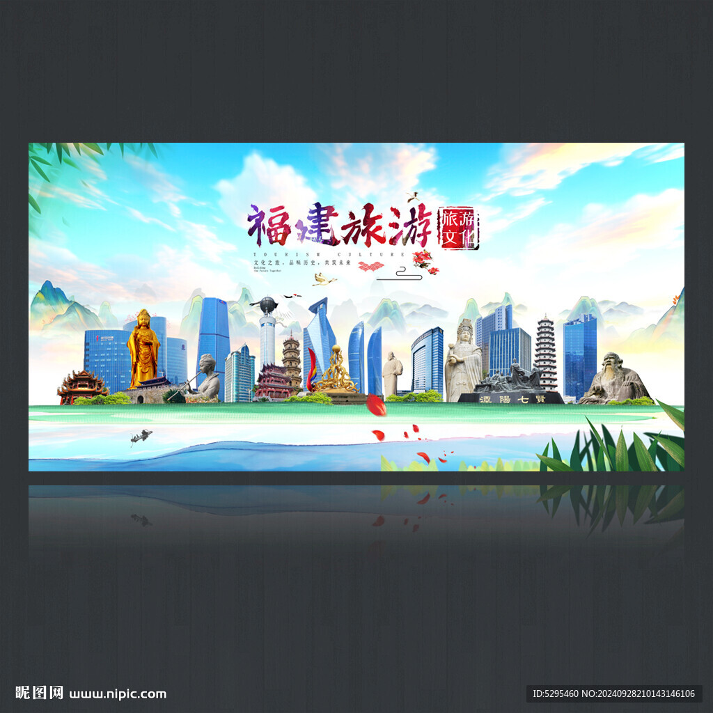 福建