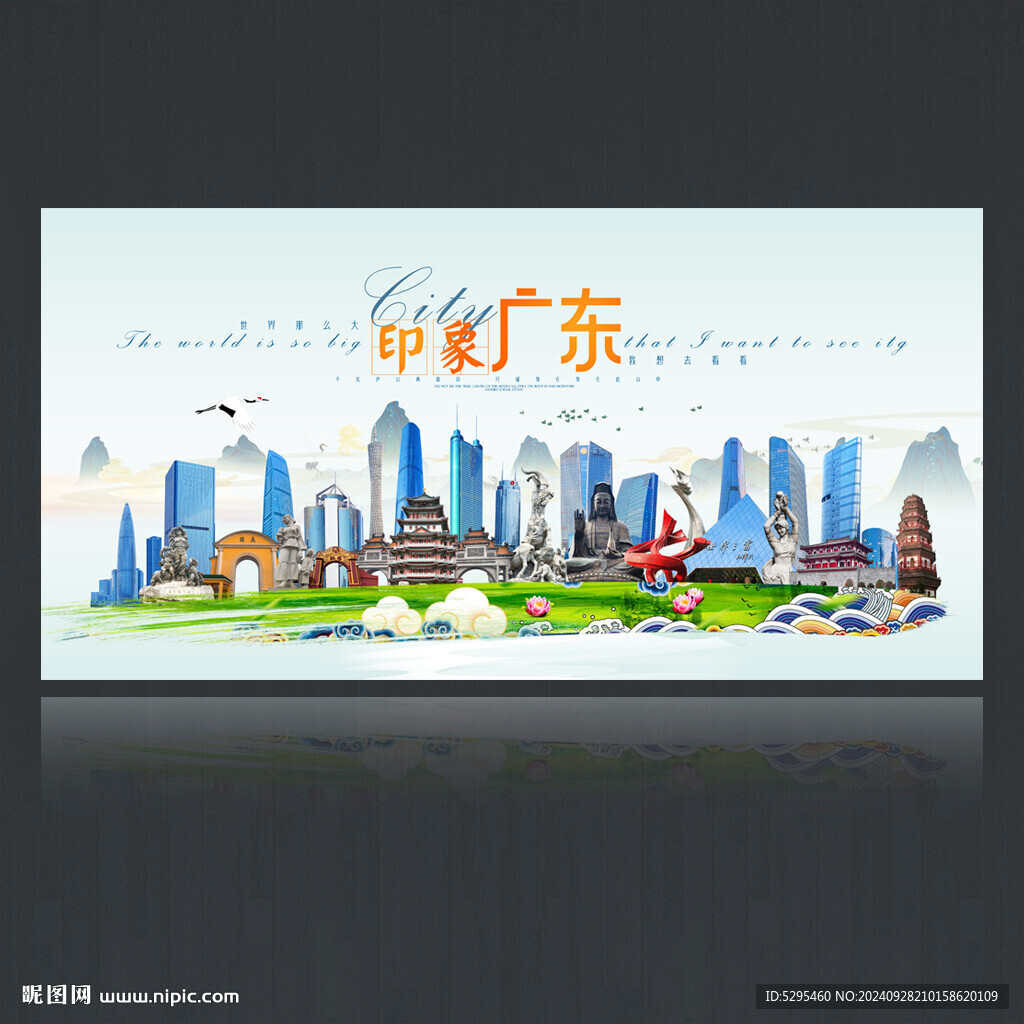 广东