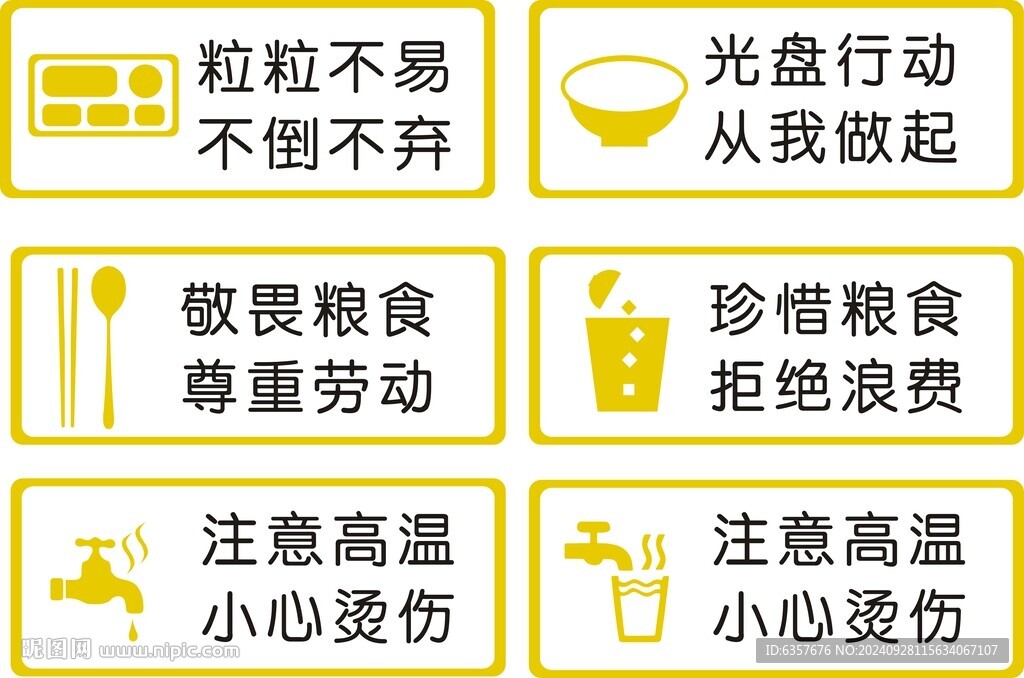 餐厅标识