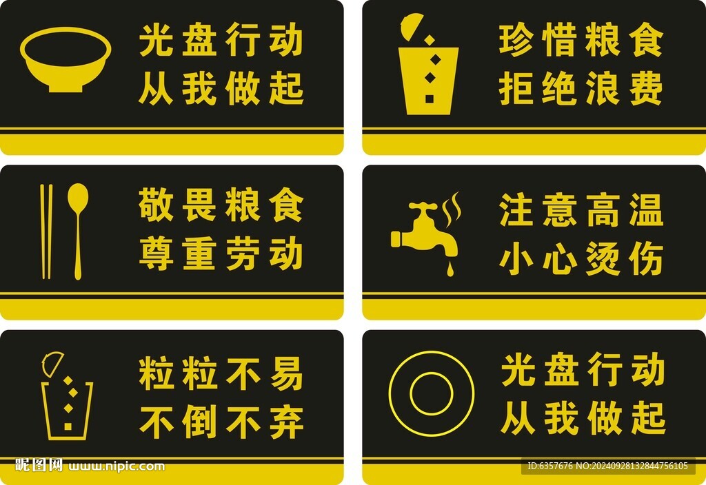 餐厅标识牌