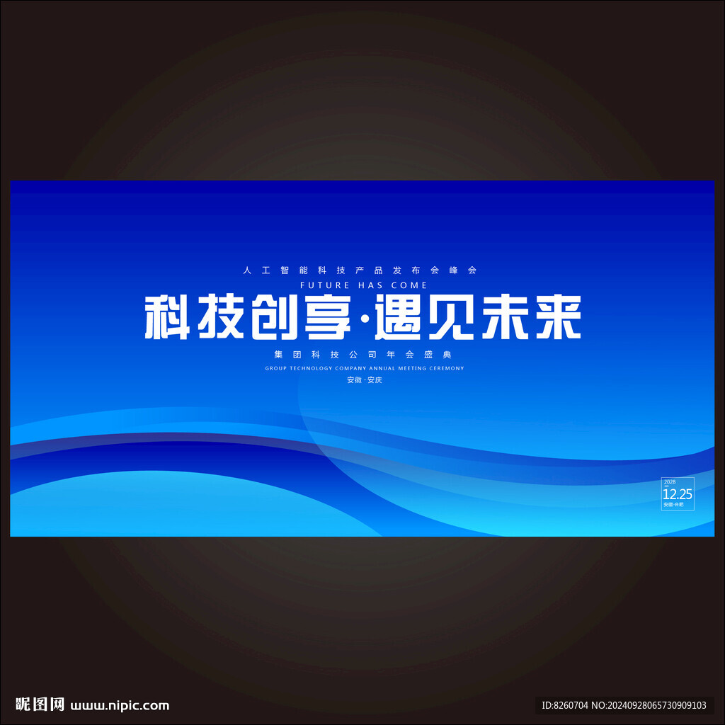 蓝色科技背景 