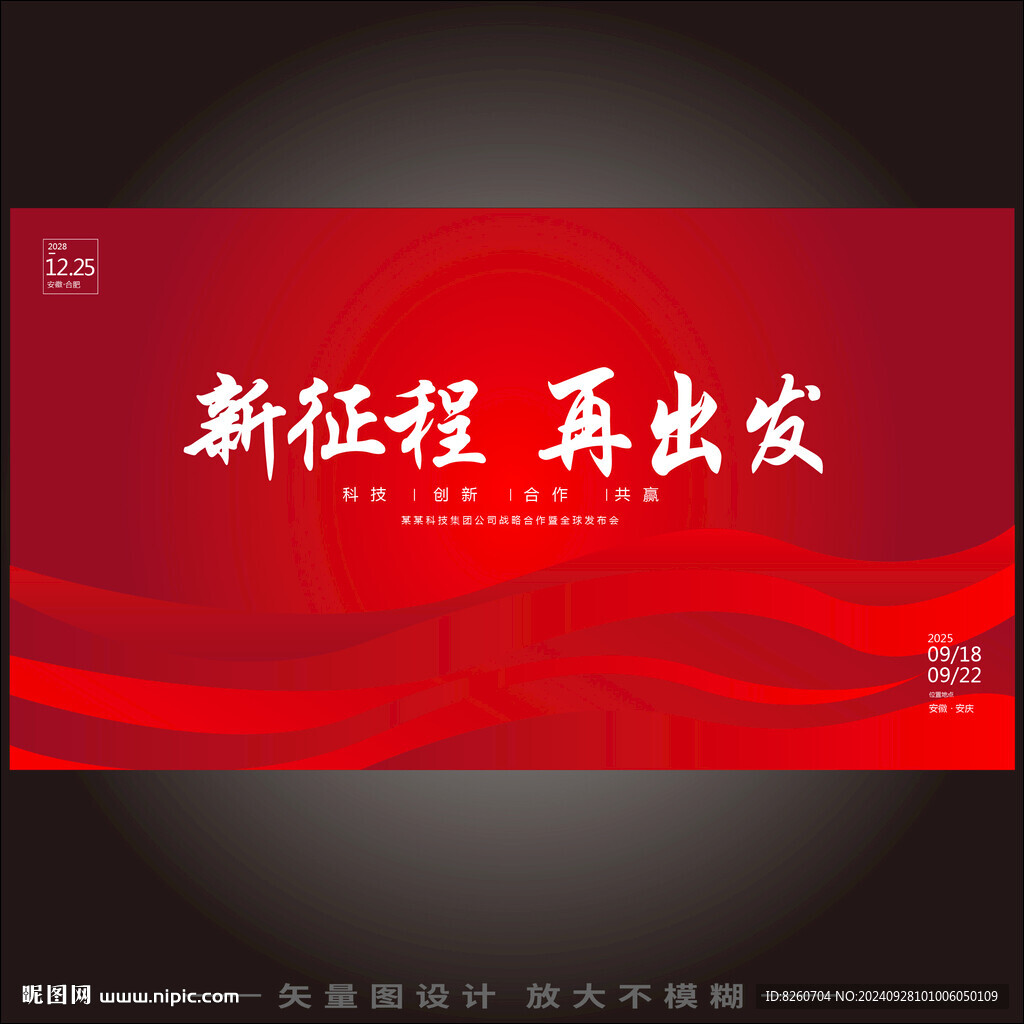 红色背景