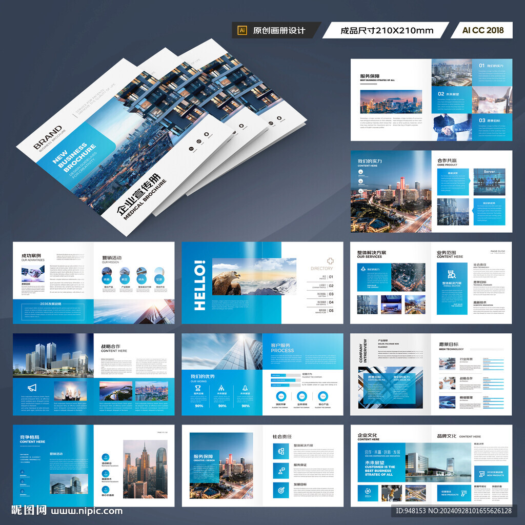 方形企业宣传册