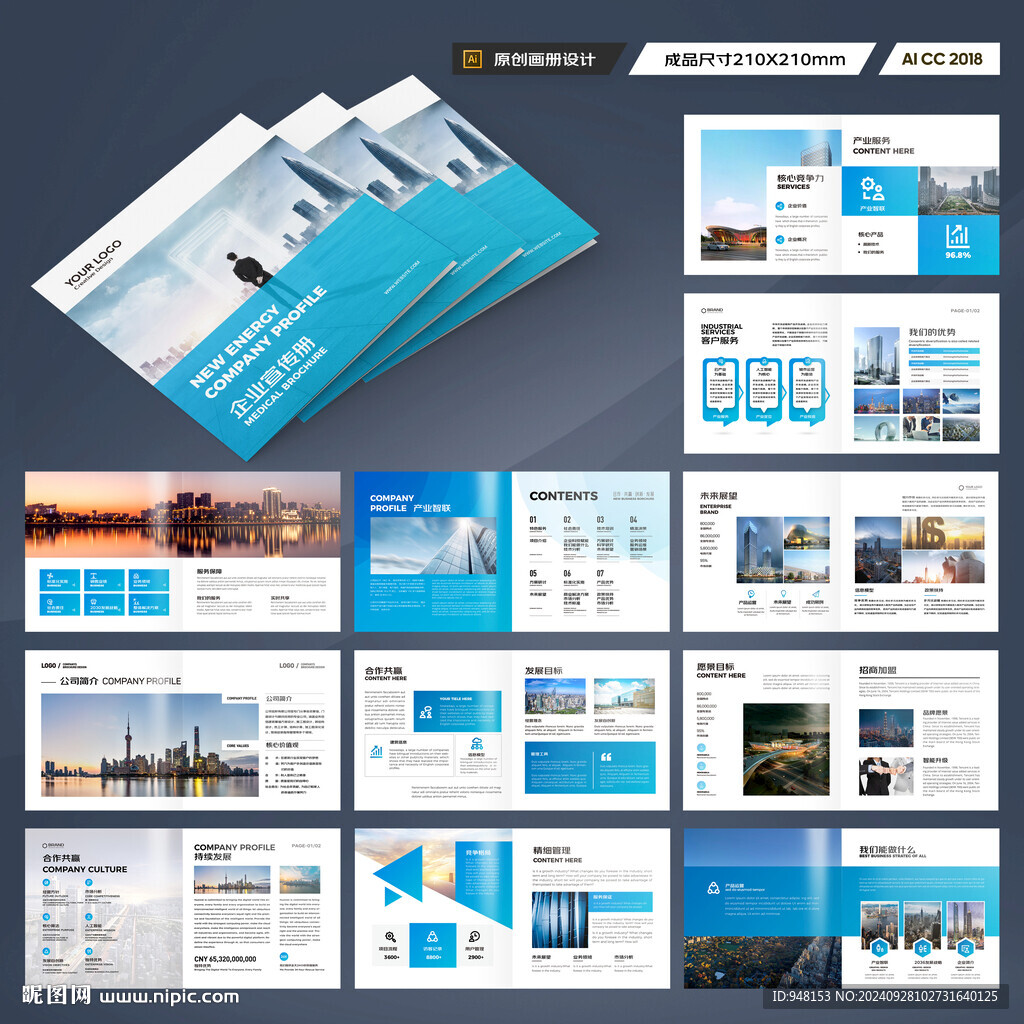 方形企业宣传册