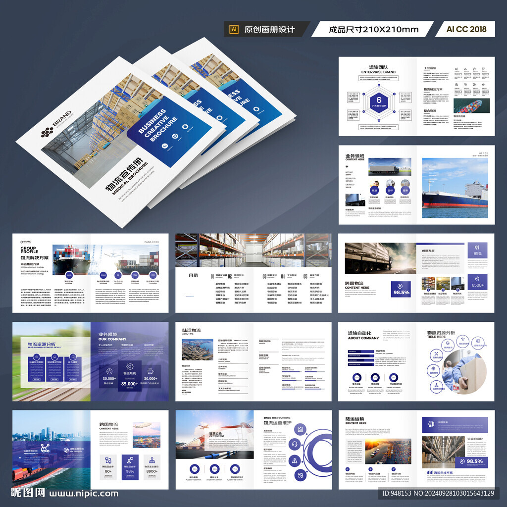 方形进出口画册