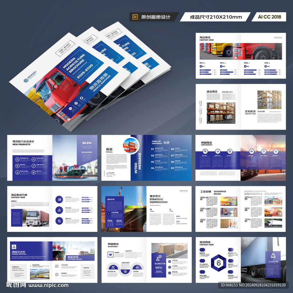 方形外贸宣传册