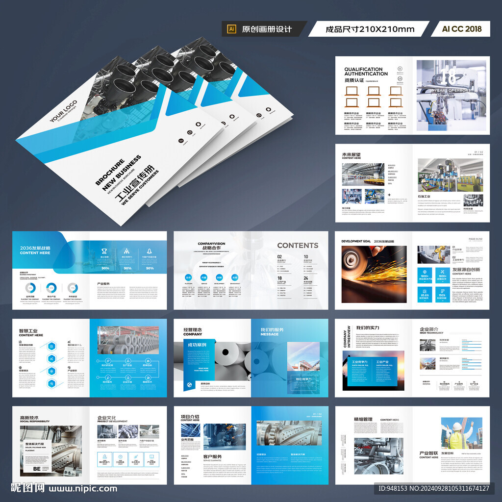 方形装备画册模板