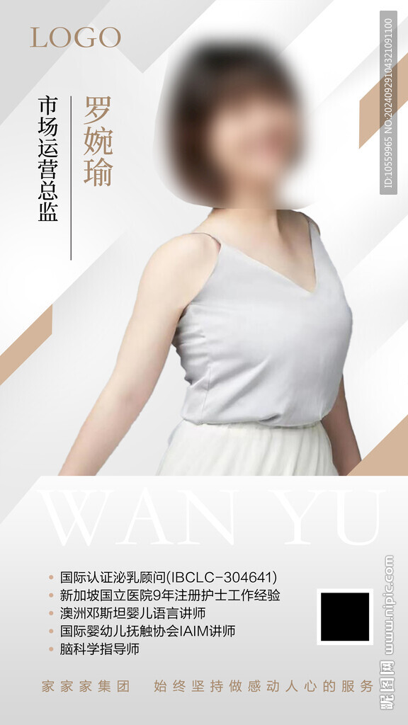 员工风采