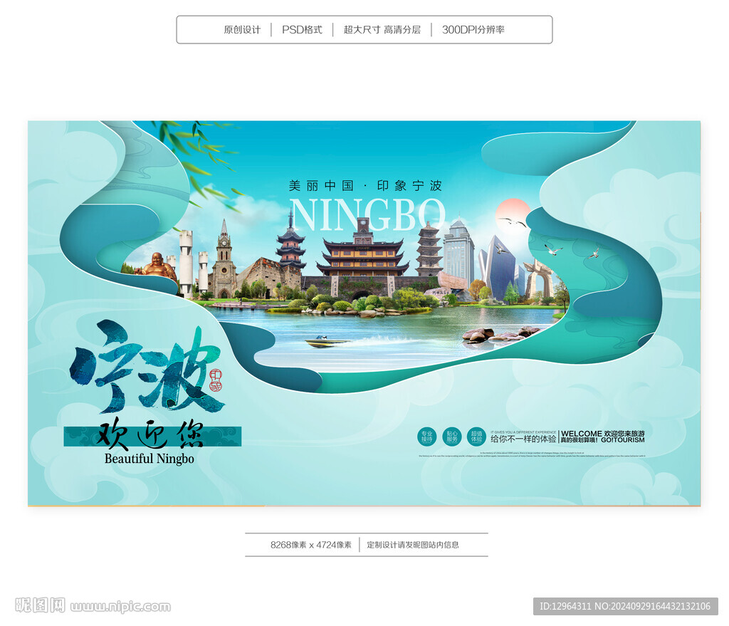 宁波