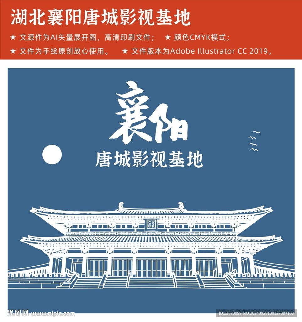 湖北襄阳唐城影视基地